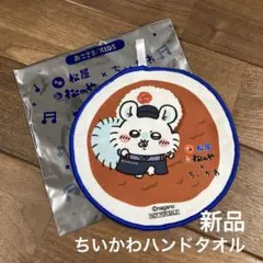 オリジナルハンドタオル　松屋×ちいかわ モモンガ 新品 ノベルティ 非売品