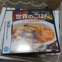 世界のごはん しゃべる!DSお料理ナビ