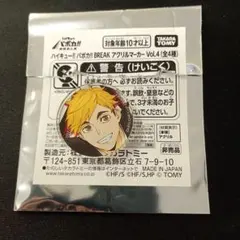 ハイキュー！！ Vリーグ アートコースター 牛島若利 - メルカリ