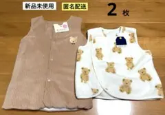 新品　2枚セット　ミニスリーパー　フリースクマベスト　タグ付き　バースデイ