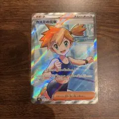 カスミの元気 SR M 拡張パック アビスアイ キラ 108/081 | Mercari
