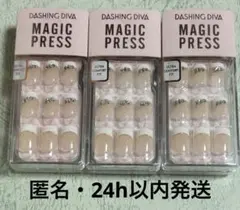 ダッシングディバ　マジックプレス　ネイルチップ　フレンチネイル風　3個セット