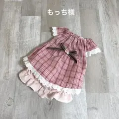 もっち様☆犬服☆ハンドメイド✩.*˚