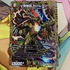 V頂神話 カツムゲン　シークレット