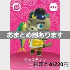 神成竜様 リクエスト 9点 まとめ商品