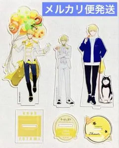 クールドジ男子 二見瞬 アクリルスタンド 3点セット