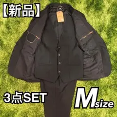 【新品】スリーピース デザインスーツ Mサイズ 黒 裾上げテープ付き