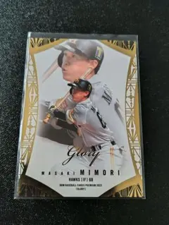 BBM 2024 GLORY グローリー 新品未開封ボックス シュリンク付き Yahoo!オークション -「bbm glory 未開封」の落札相場・落札価格