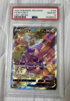S12A ライコウV SAR PSA 10 - メルカリ