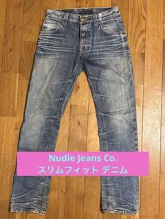 Nudie Jeans Co. スリムフィット デニム