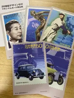 2025年最新】20世紀デザイン切手の人気アイテム - メルカリ