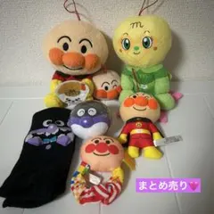 アンパンマン バイキンマン まとめ売り セット