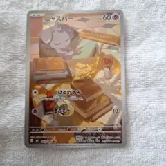 ニャスパー AR MEGA 拡張パック ムニキスゼロ 087/080 - メルカリ