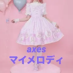 axes femme Chalmiereハッピーフリルジャンスカセット（クロ） - メルカリ