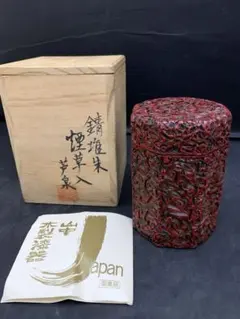 2025年最新】棗 堆朱の人気アイテム - メルカリ