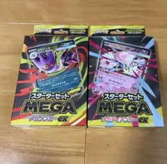 ポケモンカード　スターターセットMEGA メガゲンガーex メガディアンシーex