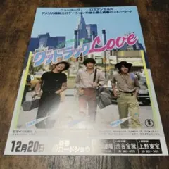 映画チラシ グッドラックLOVE フライヤー