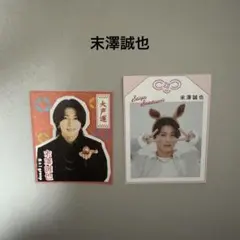 Aぇ！group 末澤誠也　切り抜き