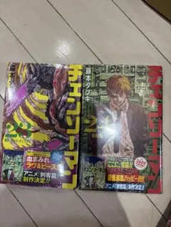 チェンソーマン 23巻・24巻セット - メルカリ