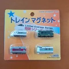 【新品未使用】トレインマグネット 特急シリーズVol.２ JR西日本