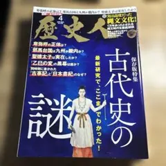 2021年NHK大河ドラマ「青天を衝け」完全読本 - メルカリ