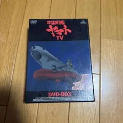2026年最新】宇宙戦艦ヤマト DVD Boxの人気アイテム - メルカリ