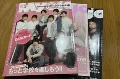 Myojo 2019.5月〜7月号　ちっこいverセット