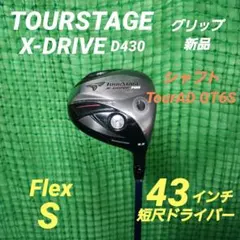 2026年最新】短尺ドライバー ゴルフの人気アイテム - メルカリ