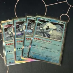 ポケモンカード　パオジアン　4枚のサムネイル