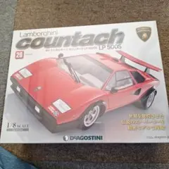 DeAGOSTINI ランボルギーニ カウンタック LP500S 第20号のサムネイル