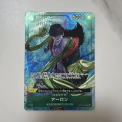 アーロン R パラレル(PRB-01新イラスト) OP06-023