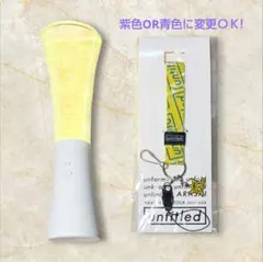 嵐 LIVE TOUR untitled ペンライト & ネックストラップ