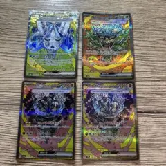 オーガポン 4枚セット