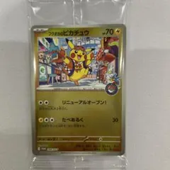 ARS10】フクオカのピカチュウ 289/SV-P スペシャルboxフクオカ - メルカリ