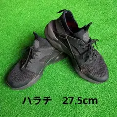 NIKE エアハラチ　オールブラック　27.5cm 黒