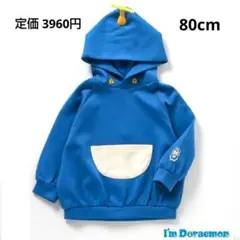 【未開封】ドラえもん　なりきり　パーカー　80cm