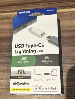 ELECOM USB Type-C to Lightning 変換アダプタ
