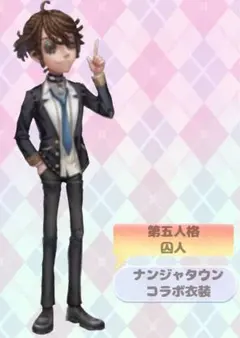 2025年最新】identityv 囚人の人気アイテム - メルカリ