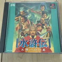 2025年最新】水滸伝 ～天導一〇八星～の人気アイテム - メルカリ