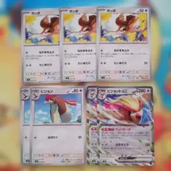 ポケカ　ポッポ・ピジョン・ピジョットex 7枚セット