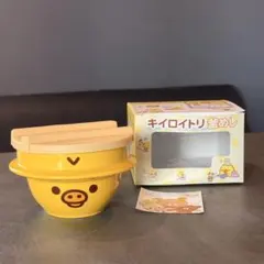 ぐでたま 当たりくじ 片手鍋 ケトル 2点セット サンリオ キッチン用品