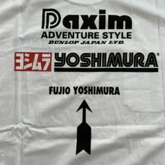 ヨシムラ　Daxim　Tシャツ　新品未使用　Lサイズのサムネイル