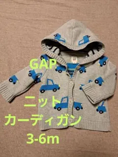GAP ニット　カーディガン　3-6m　車　男の子　ベビー