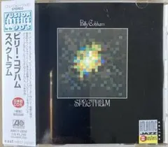 ビリー・コブハム/スペクトラム(1973)