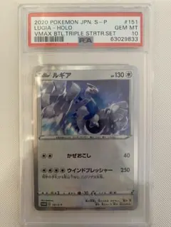 ポケモンカード 連番 ポニータ ギャロップ psa10 PSA10 連番 ポケモンカードClassic ポニータ ギャロップ - メルカリ