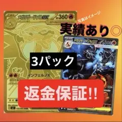 インフェルノX　8.67g他 3パック　ポケカ