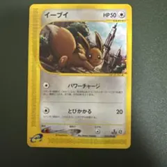 ポケモンカード イーブイ eカード 065/088 Eevee 151 - メルカリ