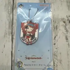 学園アイドルマスター 一番くじ ラバーチャーム 花海咲季