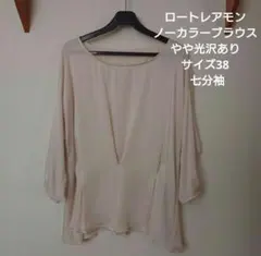 ロートレアモン　ノーカラーブラウス　七分袖　アプリコット色　やや光沢あり　M