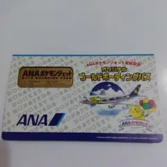 レアグッズ　ポケモン　ANAオリジナルボーディングパス